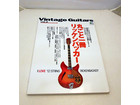ヴィンテージギター Vol.2　丸ごと一冊リッケンバッカーの詳細ページを開く