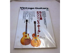 ヴィンテージギター Vol7　丸ごと一冊　ギブソン　レスポール