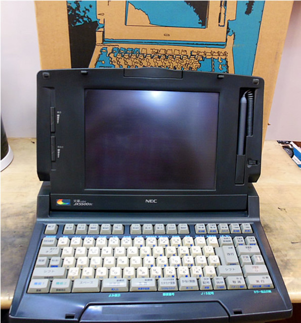 NEC カラーワープロ 文豪 JX5500BC （ ワープロ）の買取価格 （ID