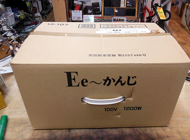 ユーアイ 少煙調理器 Ee〜かんじ UI-107 未使用品 （ ガスコンロ  