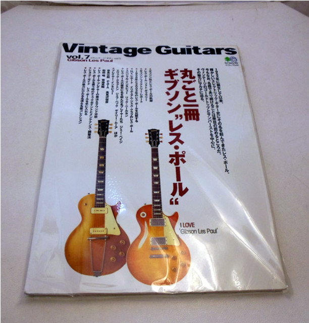 ヴィンテージギター Vol7　丸ごと一冊　ギブソン　レスポール
