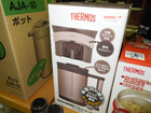 真空断熱マグ＆コーヒードリッパーの詳細ページを開く