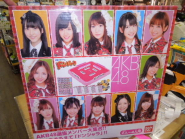 AKB４８ ドンジャラ
