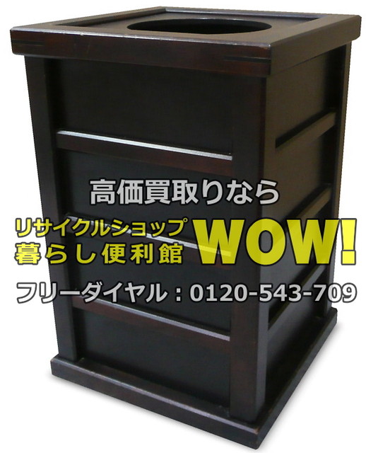 【北海道民芸家具】ごみ箱
