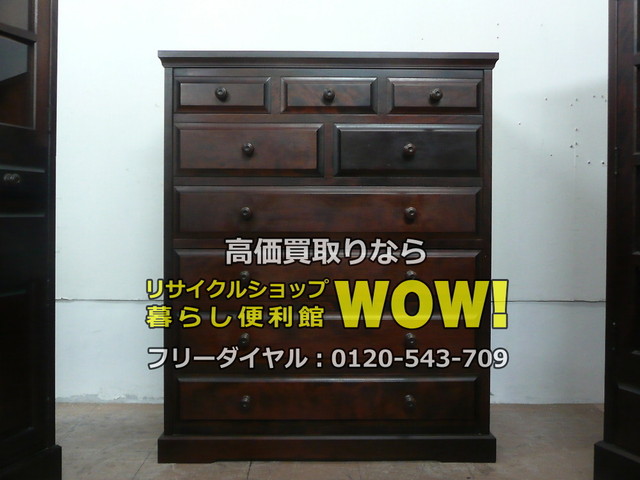 【北海道民芸家具】チェスト
