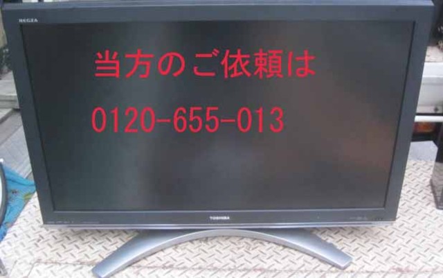 テレビ42型