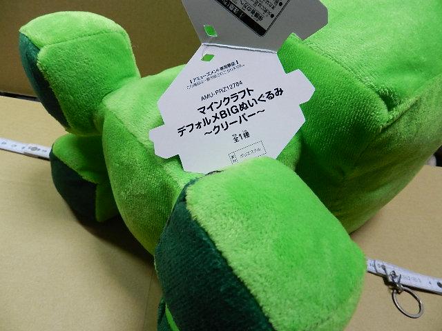 ぬいぐるみ