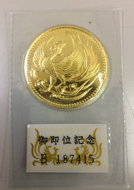 平成2年 天皇陛下御在位記念１０万円金貨３０ｇ （ 金）の買取価格 