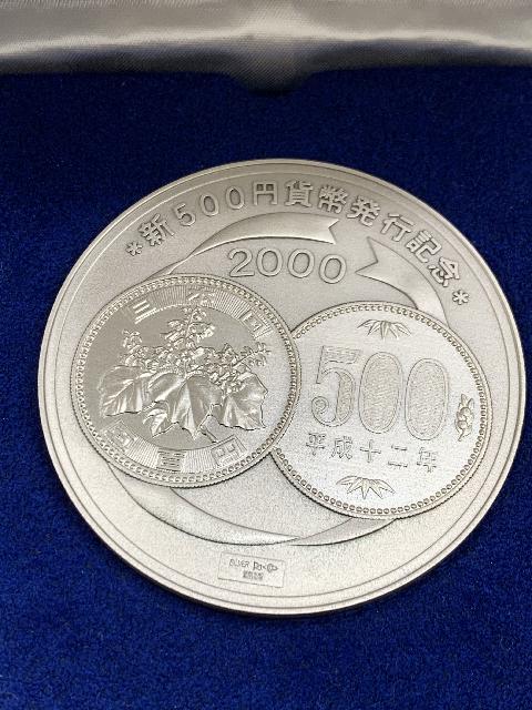 2000年 平成12年発行 新500円貨幣発行記念 純銀メダル