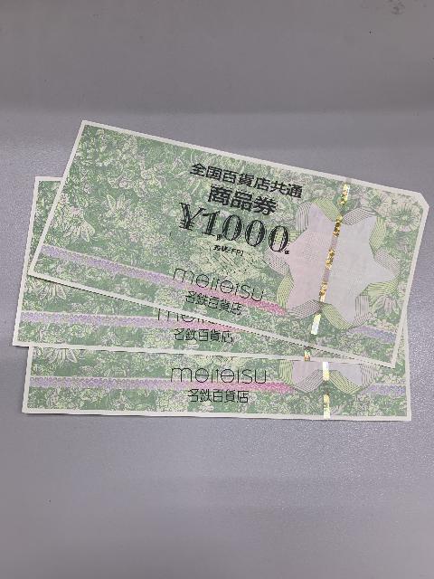 金券　全国百貨店共通　1000×3枚