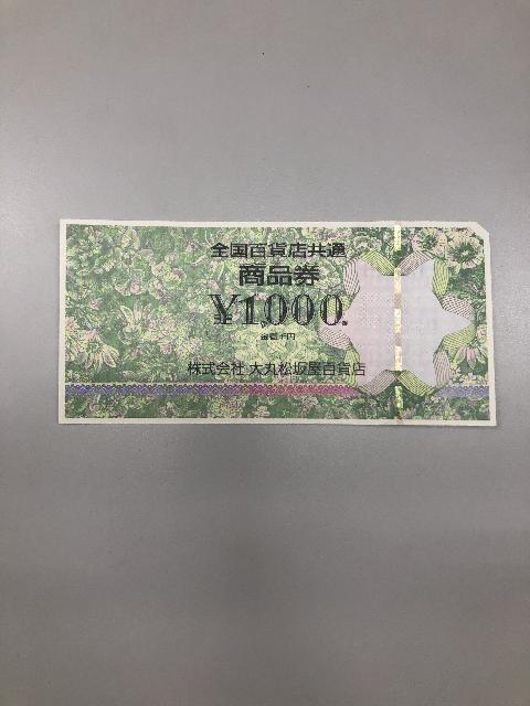 全国百貨店共通商品券1000円券