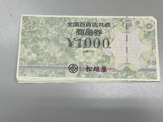 全国百貨店共通商品券 1000円×10枚 （ 商品券・ビール券）の買取価格 （ID:680288）｜おいくら