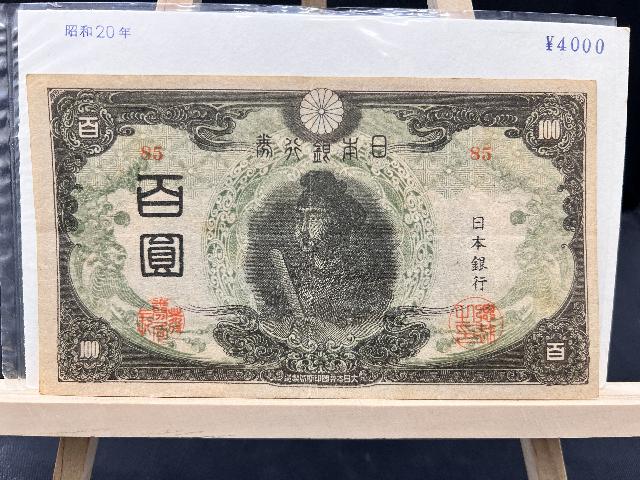 聖徳太子 100円 紙幣