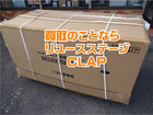 マッサージチェアの詳細ページを開く