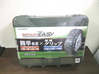 CAR MATE スノーチェーン QE10 未開封品の詳細ページを開く