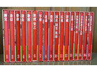 集英社 ヴァンタン 浮世絵大系 愛蔵普及版 全17巻揃　全巻セット 中古品