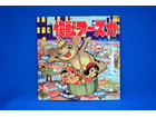 テイチクレコード 1966年 当時物 快獣ブースカ 主題歌/副主題歌 高橋和枝/みすず児童合唱団 ブの詳細ページを開く