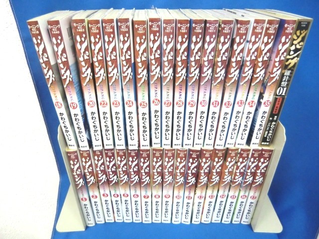 講談社 ジパング かわぐちかいじ 1-20 22-35巻 34冊 （ 漫画・コミック