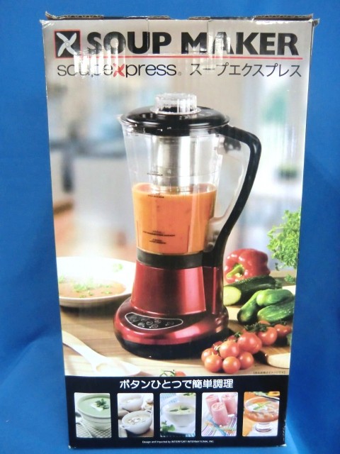 SOUP EXPRESS スープメーカー SE-510 美品 （ その他家電）の買取価格 （ID:64129）｜おいくら