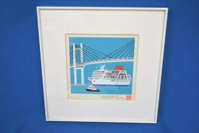 柳原良平 横浜ベイブリッジを通過する日本最大の客船『ふじ丸』 印刷品 