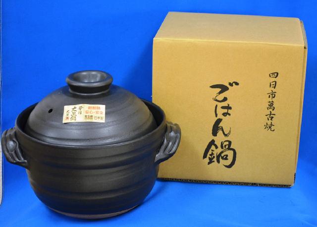 未使用品 ごはん土鍋 4合炊き 四日市萬古焼 華月 大黒窯 箱入り 未使用
