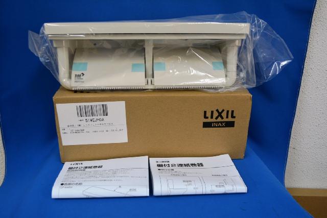 LIXIL(リクシル) INAX トイレ用 棚付2連紙巻器 オフホワイト CF-AA64/BN8 未（まとめて片付け 不要品）の買取価格  （ID:385397）｜おいくら