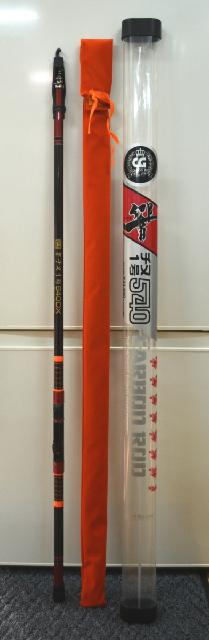 CENTURYチヌ 中古釣り竿 極美品】 響 チヌ1号540 カーボンロッド CARBON ROD 釣竿 帆柱興産株式