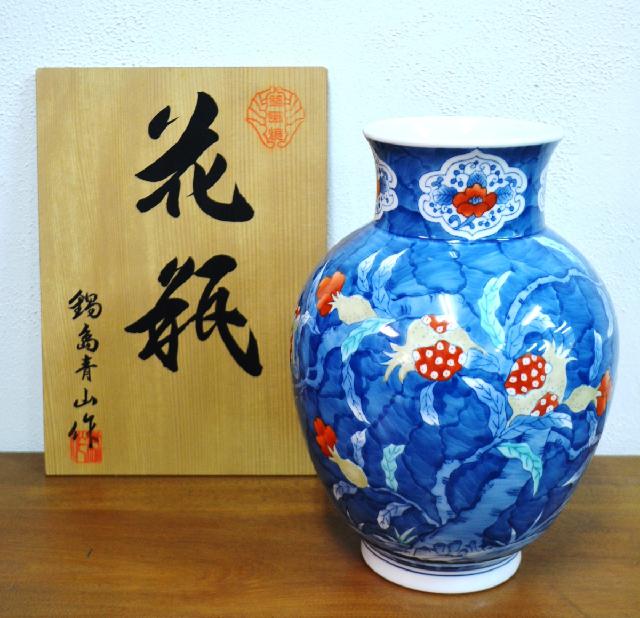 伊万里鍋島焼 川副青山 青山窯 藍 柘榴 木製共箱入 未使用品 買取