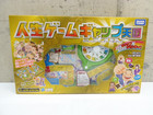 人生ゲーム ギャップ天国 未使用の詳細ページを開く