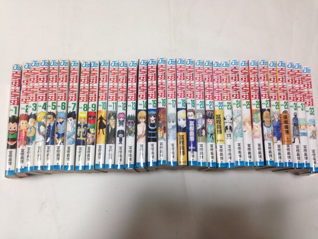HUNTER×HUNTER 1〜32巻
