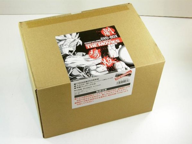 ドラゴンボール劇場版DVD特典スカウター