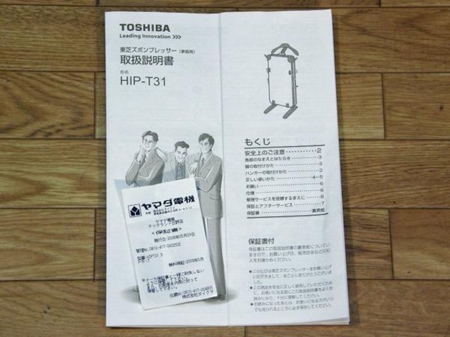 2008年製 パナソニック ズボンプレッサー