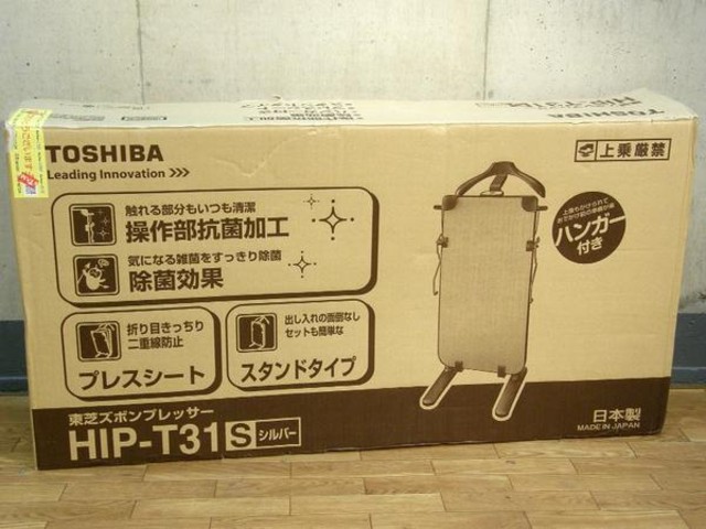 2008年製 パナソニック ズボンプレッサー