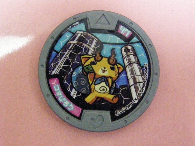 妖怪ウォッチ 妖怪メダル ノーマルメダル コマじろう QR未使用