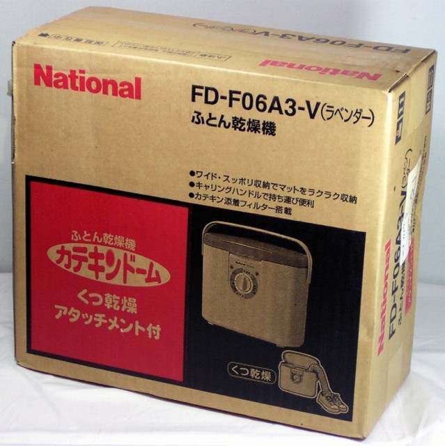 ナショナル ふとん乾燥機 新品
