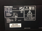 東芝 REGZA 32A1S ３２型液晶テレビの詳細ページを開く