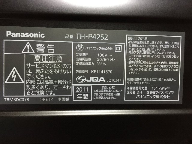 テレビ