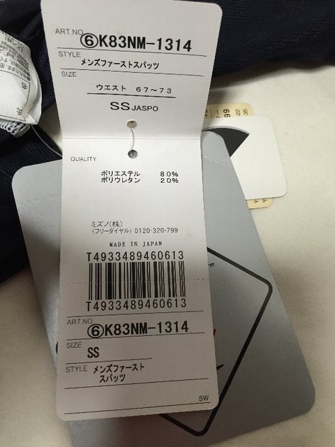 speedo 競パン