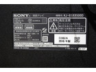 SONY ソニー BRAVIA 4K液晶テレビ 65V型 KJ-65X8500D