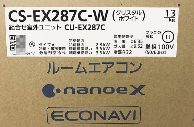 Panasonic パナソニック エオリア インバーター冷暖房除湿タイプ ルームエアコン CS-EX （ エアコン・クーラー）の買取価格  （ID:320576）｜おいくら