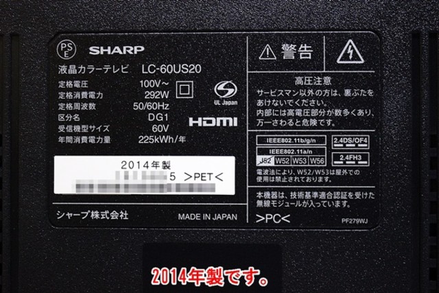 SHARP　AQUOS　LC-60US20 テレビ本体　脚部品取説 SHARP AQUOS LC-60US20 テレビ本体 脚部品取説 SHARP AQUOS LC-60US20