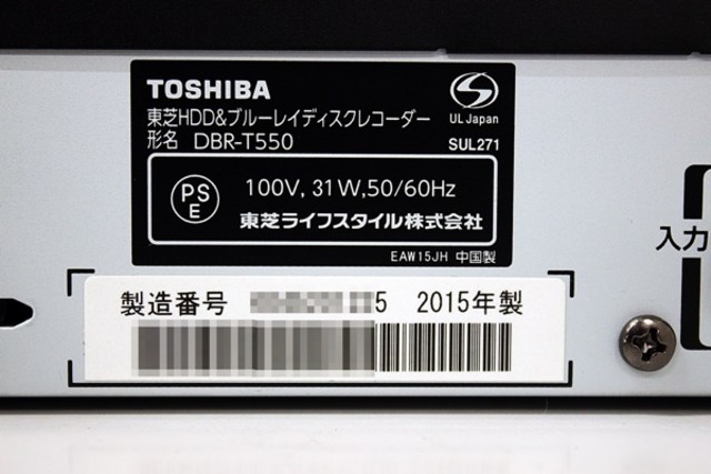 TOSHIBA 東芝 REGZA レグザ ブルーレイディスクプレーヤー DBR-T550 