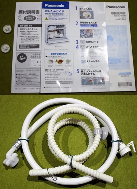 Panasonic パナソニック 電気食器洗い乾燥機 NP-TA1-W レギュラー