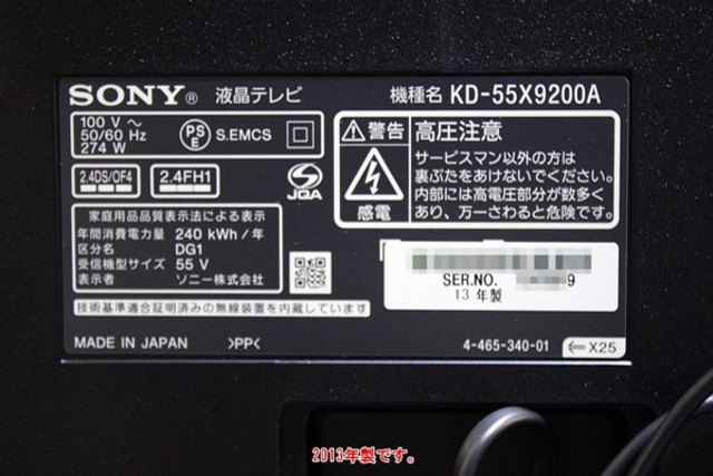 SONY ソニー BRAVIA ブラビア 4Ｋ対応 液晶55型 磁性流体スピーカー