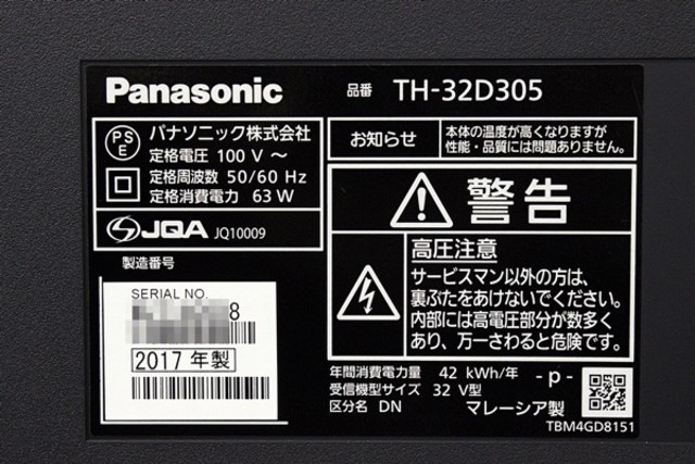 Panasonic パナソニック VIERA ビエラ 液晶32型 TH-32D305 （ 液晶