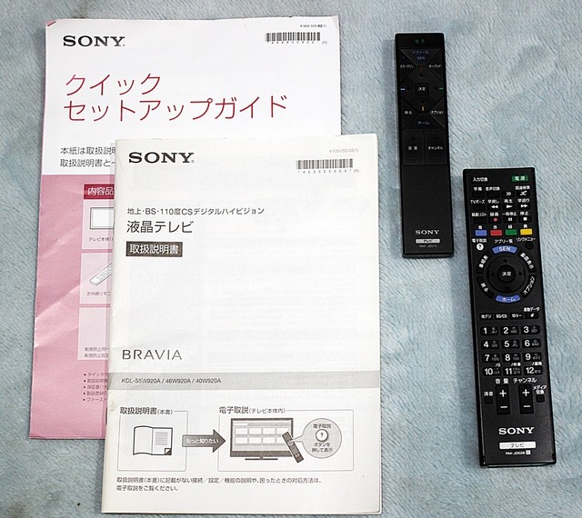 SONY ソニー ブラビア BRAVIA 液晶46型 KDL-46W920A （ 液晶