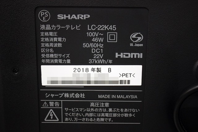 SHARP シャープ AQUOS アクオス 22V型ワイド液晶テレビ LC-22K45-B 