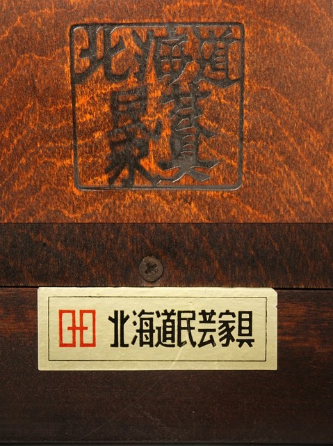 北海道民芸家具 八角鏡 HM845