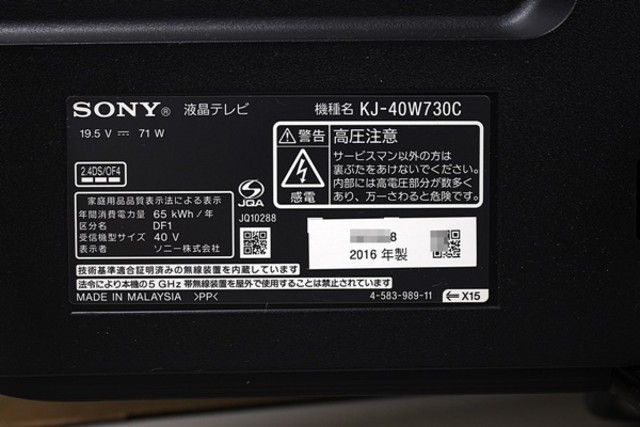 SONY ソニー BRAVIA ブラビア フルＨＤ液晶テレビ 40V型 KJ-40W730C 