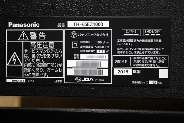 パナソニック VIERA ビエラ ハイビジョン有機ELテレビ 65V型 TH パナソニック VIERA ビエラ ハイビジョン有機ELテレビ 65V型 TH